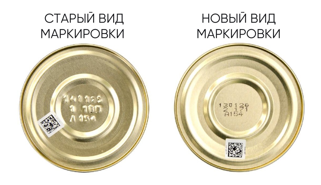 старый и новый вид маркировки-01.jpg