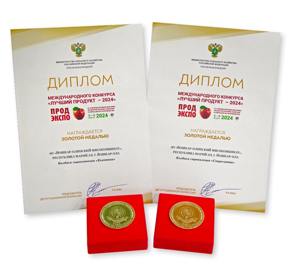 ПРОДЭКСПО – 2024 ПРОДЭКСПО – 2024