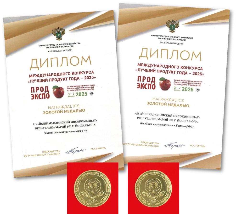 Итоги 32-й Международной выставки «Продэкспо-2025» Итоги 32-й Международной выставки «Продэкспо-2025»